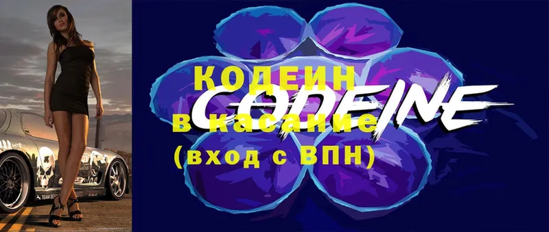 где найти   Агидель  Кодеиновый сироп Lean Purple Drank 